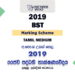 2019 AL BST Marking Scheme Tamil Medium