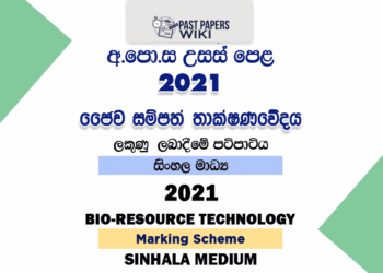 2021 AL Bio Resource Technology Marking Scheme Sinhala Medium
