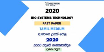 2020 A/L BST Past Paper Tamil Medium (Old Syllabus)