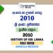 2010 A/L History of Sri Lanka Past Paper Sinhala Medium
