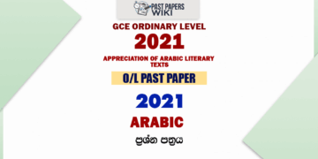 2021 O/L Appreciation of Arabic Literary Texts Past Paper
