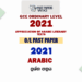 2021 O/L Appreciation of Arabic Literary Texts Past Paper