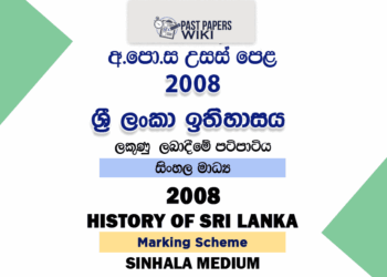 2008 AL History of Sri Lanka Marking Scheme Sinhala Medium