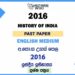 2016 AL History of India Past Paper English Medium