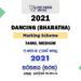 2021 A/L Dancing (Bharatha) Marking Scheme Tamil Medium
