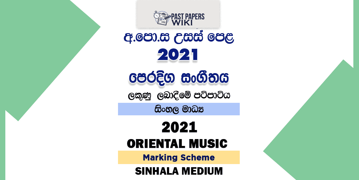 2021 A/L Oriental Music Marking Scheme Sinhala Medium