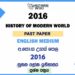 2016 AL History of Modern World Past Paper English Medium