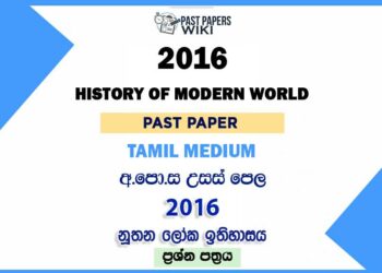 2016 AL History of Modern World Past Paper Tamil Medium