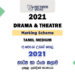 2021 A/L Drama And Theatre Marking Scheme Tamil Medium