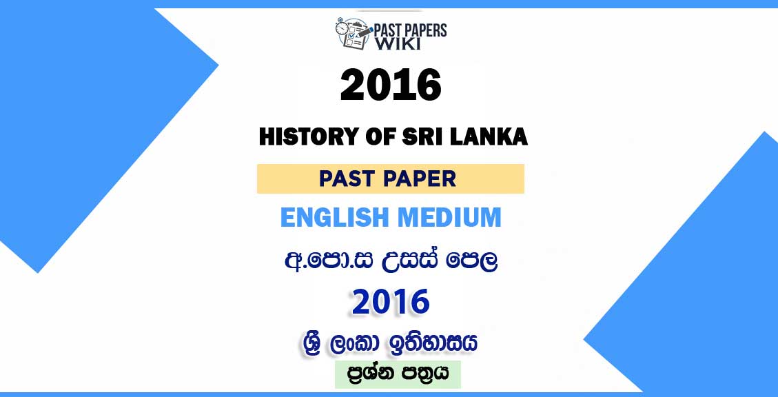 2016 AL History of Sri Lanka Past Paper English Medium