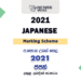 2021 AL Japanese Marking Scheme