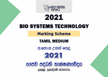 2021 AL Bio Systems Technology Marking Scheme Tamil Medium