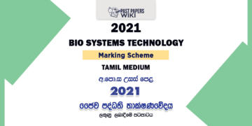 2021 AL Bio Systems Technology Marking Scheme Tamil Medium