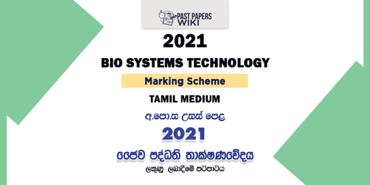 2021 AL Bio Systems Technology Marking Scheme Tamil Medium