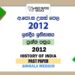 2012 AL History of India Past Paper Sinhala Medium