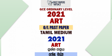 2021 O/L Art Past Paper | Tamil Medium