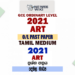 2021 O/L Art Past Paper | Tamil Medium