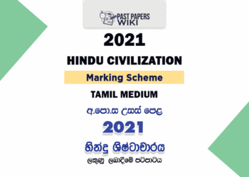 2021 A/L Hindu Civilization Marking Scheme Tamil Medium