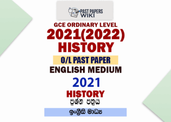 2021 O/L History Past Paper and Answers | English Medium