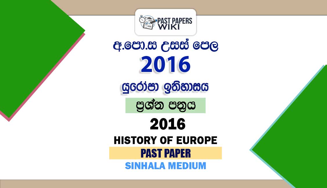 2016 AL History of Europe Past Paper Sinhala Medium