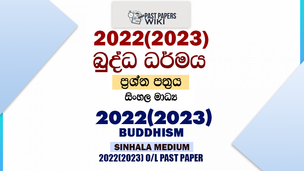 2022(2023) O/L Buddhism Past Paper and Answers