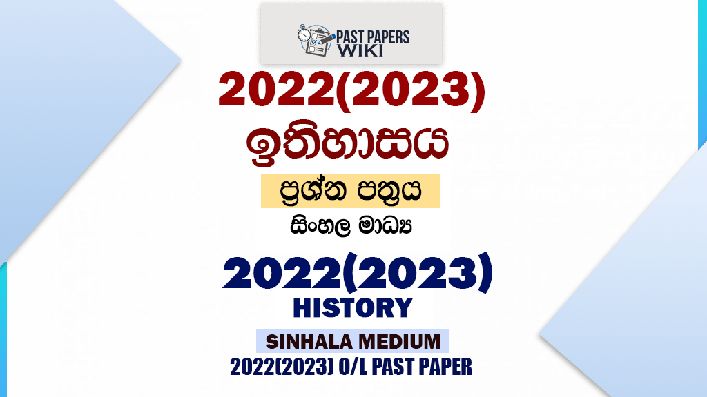 2022(2023) O/L History Past Paper and Answers