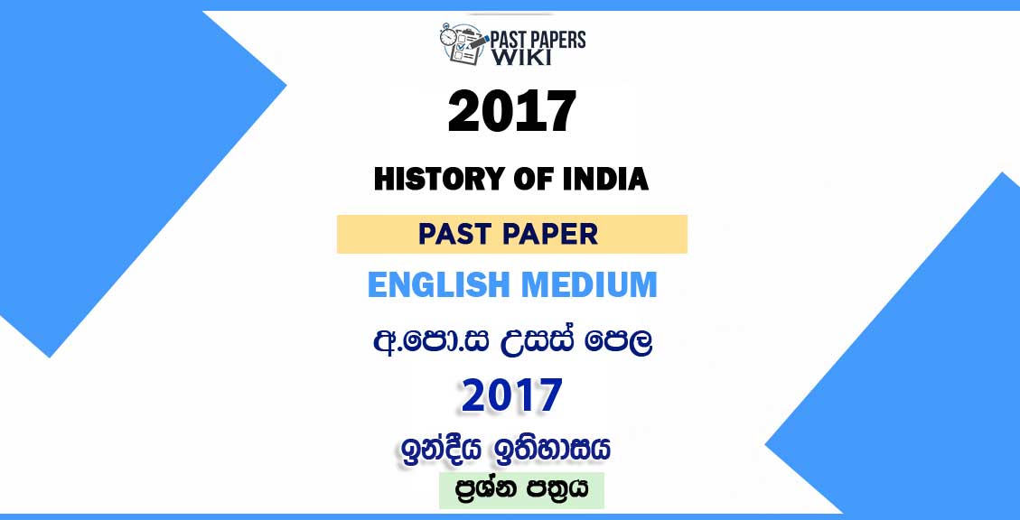 2017 AL History of India Past Paper English Medium