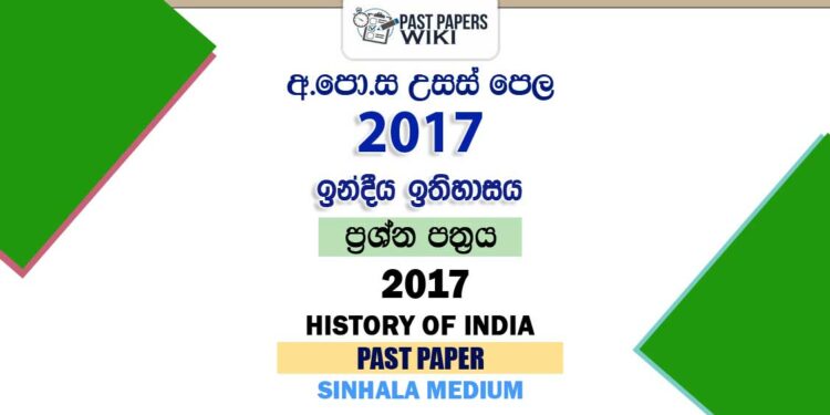 2017 AL History of India Past Paper Sinhala Medium