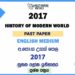 2017 AL History of Modern World Past Paper English Medium