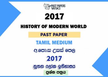 2017 AL History of Modern World Past Paper Tamil Medium