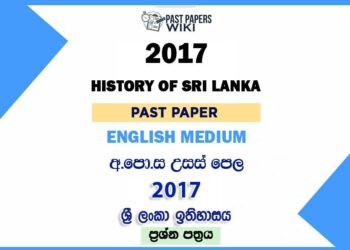 2017 AL History of Sri Lanka Past Paper English Medium