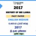 2017 AL History of Sri Lanka Past Paper English Medium