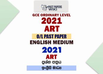 2021 O/L Art Past Paper | English Medium