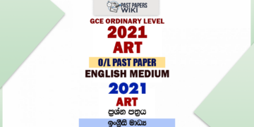 2021 O/L Art Past Paper | English Medium