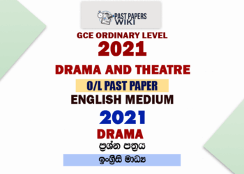 2021 O/L History Past Paper and Answers | English Medium