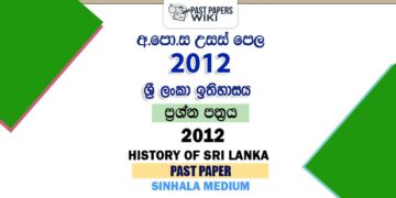 2012 A/L History of Sri Lanka Past Paper Sinhala Medium