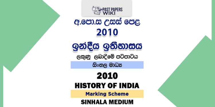 2010 A/L History of India Marking Scheme | Sinhala Medium