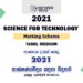 2021 AL SFT Marking Scheme Tamil Medium