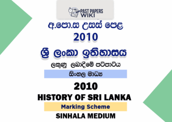 2010 AL History of Sri Lanka Marking Scheme Sinhala Medium