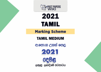 2021 A/L Tamil Marking Scheme