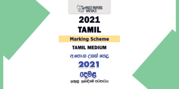 2021 A/L Tamil Marking Scheme