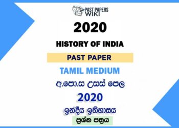 2020 A/L History of India Past Paper Tamil Medium (Old Syllabus)