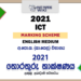 2021 O/L Information And Communication Technology Marking Scheme | English Medium