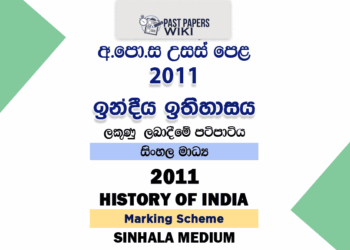 2011 AL History of India Marking Scheme Sinhala Medium