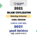 2021 A/L Islam Civilization Marking Scheme Tamil Medium