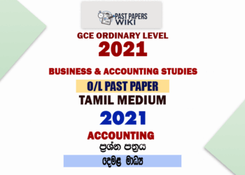 2021 O/L Business Studies Past Paper and Answers | Tamil Medium
