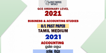 2021 O/L Business Studies Past Paper and Answers | Tamil Medium