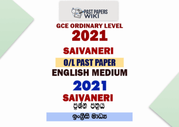2021 O/L Saivaneri Past Paper and Answers | English Medium