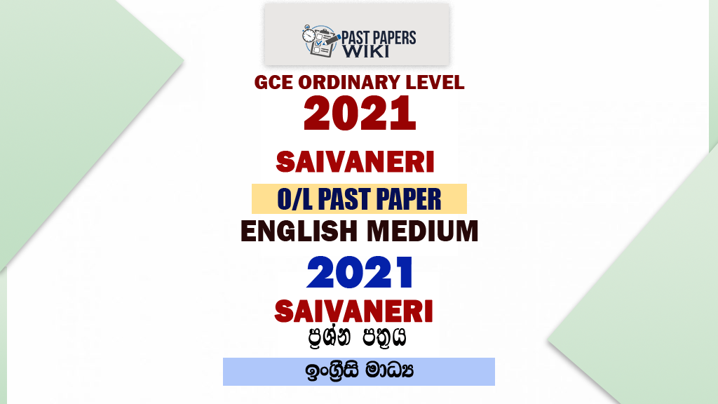2021 O/L Saivaneri Past Paper and Answers | English Medium