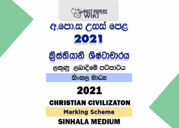 2021 A/L Christian Civilization Marking Scheme Sinhala Medium